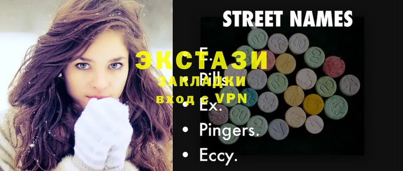 Ecstasy 99%  Никольск 