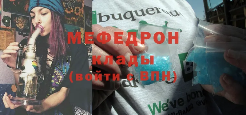 МЯУ-МЯУ mephedrone  Никольск 